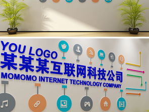 网络科技公司企业文化墙设计 理念、元素与高清效果图展示