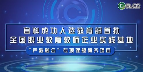 新闻动态 | 宜科电子官网网络技术服务升级公告