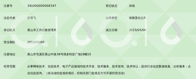 黄山快维网络 网络技术服务的安心之选